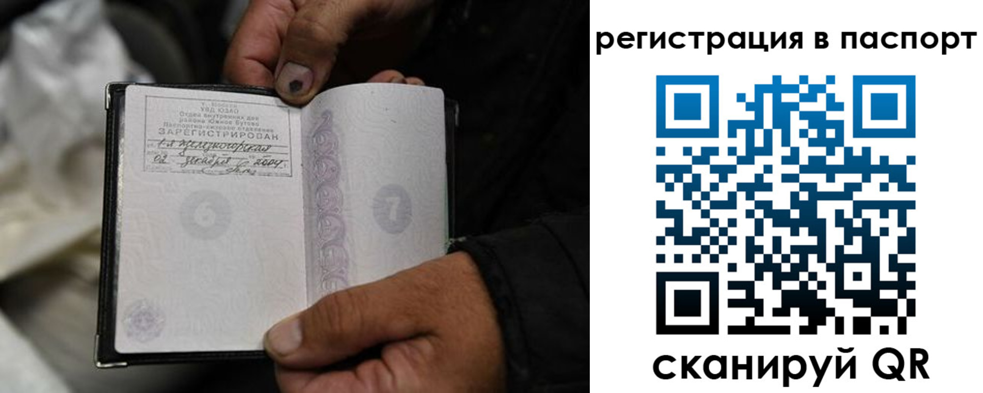 временная регистрация законно в Инте